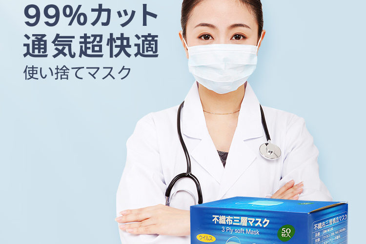 【200円OFFクーポン】 在庫あり 立体型 マスク 100枚 3層構造 99％カット 使い捨てマスク mask ますく 不織布マスク ウイルス飛沫防止 PM2.5対応 防護マスク 防塵マスク 花粉症対策 風邪予防 ふつうサイズ 大人用 100枚入 50枚入り×2箱 男女兼用 抗菌通気超快適 ホワイト