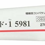 3M(スリーエム) コンパウンド 目消し・肌調整用 ハード・1 270gチューブ ねり状 5981 [HTRC3]