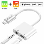 HANDIC【令和音質強化最新版】iPhoneイヤホン 充電 同時 3.5mm 変換アダプタ 2in1 ライトニング 変換ケーブル 音楽再生 急速充電 iOS11 / iOS12 / iOS13 対応