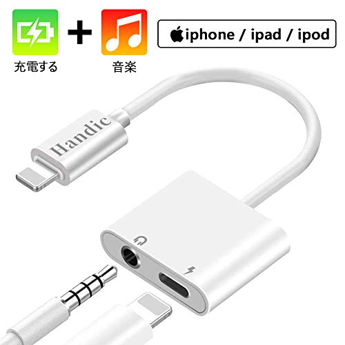 HANDIC【令和音質強化最新版】iPhoneイヤホン 充電 同時 3.5mm 変換アダプタ 2in1 ライトニング 変換ケーブル 音楽再生 急速充電 iOS11 / iOS12 / iOS13 対応