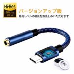 SoditerソニーXperia 1ヘッドフォンアダプタType-C 3.5mmヘッドフォンジャックアダUSB C to 3.5 mmアダプタRealtek DACハイレゾタイプcイヤホン変換for MacBook pro 2018 iPad pro 2018モトZ2 OnePlus