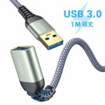 AINOPE USB 延長 1M USB3.0 延長ケーブル 金メッキコネクタ 高速データ転送 aオス-aメス USBケーブル 延長コード 高耐久ナイロン編組 GRAY