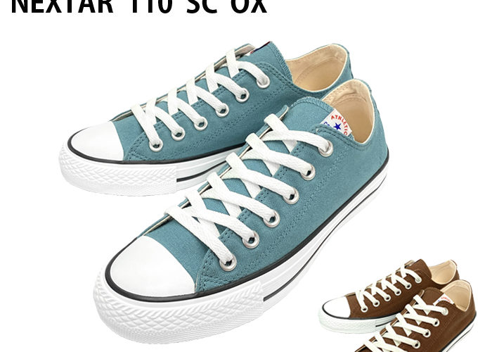 【200円引きクーポン配布中！】コンバース CONVERSE ネクスター110 SC ローカット NEXTAR110 SC OX レディース＆メンズ スニーカー 新色 スモーキーブルー ブラウン シーズン限定カラー ユニセックス 女性 男性 日本正規代理店品 22.5〜30.0cm