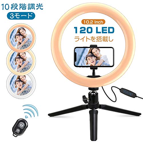 【最新版120LED】LED リングライト 撮影照明スマホ用 自撮りリングライト 3モード 10段階調光 使用簡単 高輝度 USB化粧ライト 補助光 美顔 生放送 Youtubeビデオ/自撮り/美容化粧/カメラ撮影に適用 日本語説明書付き