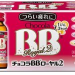 [指定医薬部外品] エーザイ チョコラBBローヤル2  50mL×10本