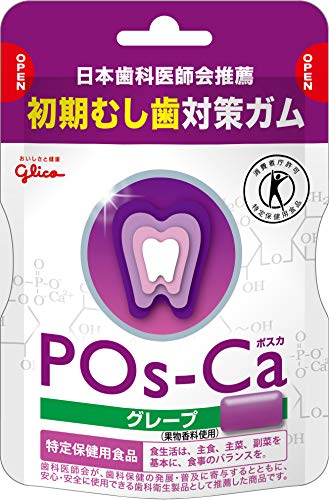 [トクホ] 江崎グリコ ポスカ<グレープ>エコパウチ 初期虫歯対策ガム 75g×5個