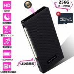 超小型カメラ 10000mAh 大容量 1080P 高画質 隠しスパイカメラ LED非常灯 重力センサー 偽装カメラ 動作検知 暗視機能 防犯監視ビデオカメラ 最大サポート256GB 長時間録画 携帯便利 日本語取扱説明