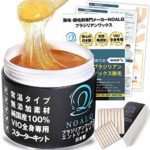 NOALQ(ノアルク) ブラジリアンワックス エントリータイプ 天然無添加素材 純国産100% VIO 全身脱毛専用 スターターキット