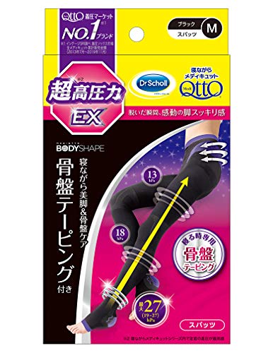 骨盤矯正 着圧ソックス メディキュット 高圧力タイプ 寝ながら ボディシェイプ スパッツEX 骨盤サポート M