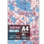 A-SUB 写真用紙 超きれいな光沢紙 0.18mm薄手 A4 50枚入り インクジェットプリンター用紙