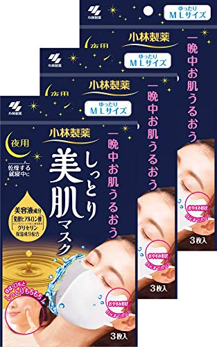 【まとめ買い】しっとり美肌マスク 美容液成分・保湿成分配合で一晩中お肌うるおう ゆったりMLサイズ 3枚×3個