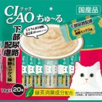 チャオ (CIAO) 猫用おやつ ちゅ~る 下部尿路配慮 まぐろ 海鮮ミックス味 14g×20本入