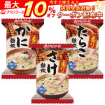 ＼最大10%オフ／ クーポン配布中 アマノフーズ フリーズドライ 炙り 雑炊 3種18食 セット 【 送料無料 北海道沖縄以外】 かに さけ たらこ 詰め合わせ 即席 インスタント 食品 海鮮 ギフト ぞうすい 国産 米 アソート 備蓄 非常食 お中元 ギフト マスク 個包装 付き