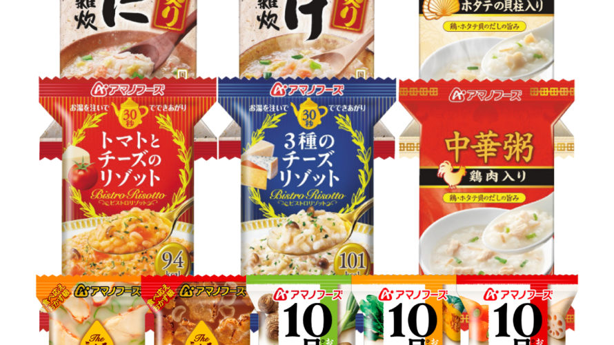 ＼最大10%オフ／ クーポン配布中 アマノフーズ フリーズドライ 味噌汁 スープ 雑炊 中華粥 リゾット 11種22食 セット 【 送料無料 沖縄以外】 詰め合わせ ギフト 即席味噌汁 即席スープ みそ汁 インスタント食品 非常食 備蓄 非常食 お中元 ギフト マスク 個包装 おまけ 付き