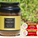 【半額！クーポン併用で50%off】 国産純粋はちみつ 1000g 1kg 日本製 はちみつ ハチミツ ハニー HONEY 蜂蜜 瓶詰 国産蜂蜜 国産ハチミツ 送料無料 非加熱