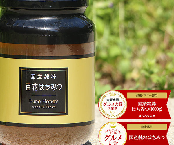 【半額！クーポン併用で50%off】 国産純粋はちみつ 1000g 1kg 日本製 はちみつ ハチミツ ハニー HONEY 蜂蜜 瓶詰 国産蜂蜜 国産ハチミツ 送料無料 非加熱