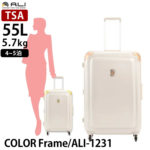 【50％OFFクーポン】A．L．I　ハードキャリーケース　「Color　Frame　ALI−1231」55L（アジア・ラゲージ　キャリーケース　大容量）【3〜6泊】【送料無料　在庫有り】【あす楽】