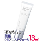 【クーポン利用でさらに10%0ff】 マキアレイベル 薬用 クリアエステヴェール （13ml）【 送料無料 】[ SPF35 ][ PA+++ ][ 近赤外線カット ] JIMOS アンチエイジング 美容液 リキッド ファンデーション 【旧品特価】