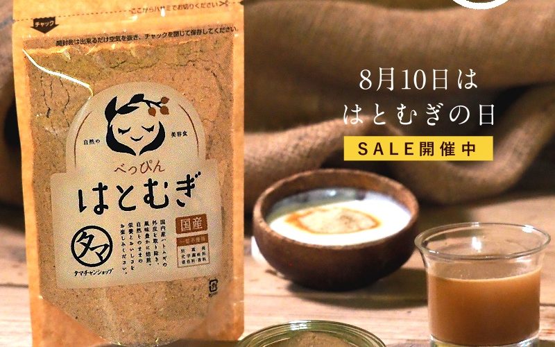 【クーポンで112円OFF】煎りハトムギ粉末(国産・無添加)150g【送料無料】お肌と体の食べる美容食。料理やお茶としてもお使い頂けます♪|ヨクイニン べっぴんはとむぎ 鳩麦 はとむぎ はと麦茶 はとむぎ茶 はとむぎ粉 イボ ハトムギ 粉ハトムギパウダー