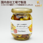 【30%offクーポン】ナッツハニー 155g カナダ産はちみつと4種類のナッツ使用 ハチミツ ハニー HONEY 蜂蜜 瓶詰 カシューナッツ アーモンド クルミ マカダミアナッツ国内自社工場にて充填