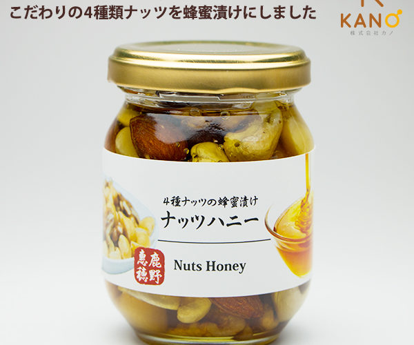 【30%offクーポン】ナッツハニー 155g カナダ産はちみつと4種類のナッツ使用 ハチミツ ハニー HONEY 蜂蜜 瓶詰 カシューナッツ アーモンド クルミ マカダミアナッツ国内自社工場にて充填