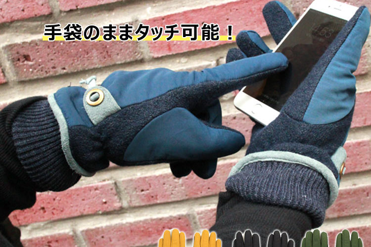 【アルコールジェルおまけ】【30％OFFクーポン】iTouch　Gloves　JERSEY（アイタッチグローブ　ジャージ　ジャージー　スマホグローブ　タッチグローブ　スマホ手袋　タブレット　手袋　45802420544）【送料無料　在庫有り】【あす楽】