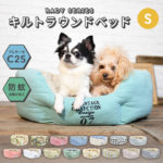 犬 小型犬 犬用 ランキング連続1位 猫 猫用 ベッド カドラー マット クッション ペット プレサーモC-25 クール 防蚊 虫よけ おしゃれ ブランド かわいい 返品交換不可 ★ベッド・マットクーポン対象★ キルトラウンド ベッド Sサイズ