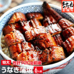 半額クーポンで4980円！夏の土用の丑の日 二の丑8/2！お中元 ギフトにも！特大うなぎ蒲焼き豪華6人前！特大長焼き200g×2尾と肉厚カットうなぎ80g×4枚 計720g前後[中国産]［うなぎ/ウナギ/鰻]食べ物 土用丑の日 ギフト プレゼント