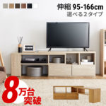 [クーポンで5％OFF! 8/1 0:00-8/2 23:59] テレビ台 コーナー ローボード テレビボード テレビラック TV台 コーナー 木製 42インチ 32インチ 52インチ 伸縮 TVボード ロータイプ 一人暮らし ホワイト 白 ブラック 黒 ブラウン オーク ウォルナット テレワーク 在宅